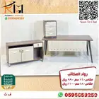اثاث مكتبي بالرياض جمله ومتوفر شحن الاثاث لجميع المدن