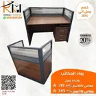 وركستشن وحدات عمل موظفين خلايا عمل احدث الموديلات