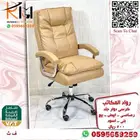 كراسي مكتبية رخيصة للشركات لعشاق التميز خليك بموقعك ونوصلك