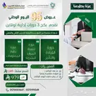 بكج 3 دورات إدارية أونلاين
