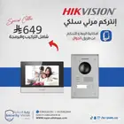 انتركوم بسعر مميز ومواصفات عاليه
