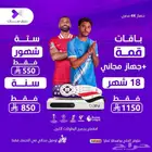 اشتراك بي ان و جهاز مجاني