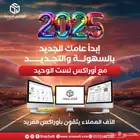 برنامج محاسبي الأسهل استخدام