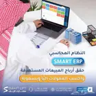 برنامج محاسبى