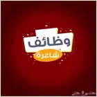 مطلوب مصممه بمحايل عسير تستلم حسابات سوشل ميديا