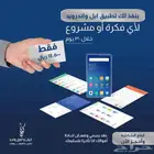 نسويلك تطبيقات ابل وانرويد تزيد لك أرباحك وتخفض لك مصروفك