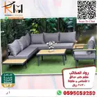 اطقم كنب حدائق وجلسات خارجية سعر مميز وجودة
