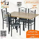 طاولة طعام خشب بتصميم بسيط وأنيق متوفرة الان بالرياض