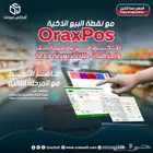 برنامج محاسبي ERP
