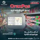 برنامج محاسبي متكامل