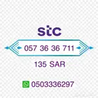 رقم مميز وسهل الحفظ ورمز قبلي