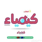 معلم كيمياء جامعي ( عضويه - تحليلية - كيمياء عامة )