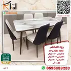 طاولة طعام رخام و طاولة طعام خشب سعر مخفض وجودة ممتازة
