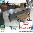 اثاث مكتبي ولا اروع