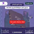 سمارت بوكس مع اشتراك