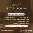 محامي وموثق