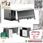اثاث شركتك عندنا الان وصول احدث موديلات الاثاث المكتبي 2024