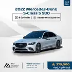 2022 Mercedes-Benz S-Class S 580