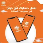 اسجلك في تطبيق كيان مجاني