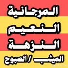 ارض رابغ للبيع المرجانية و النزهة و النعيم الميثب الصبوح