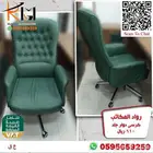 كرسي مدير دوار جلد و شبك كراسي مكتبية متنوعه