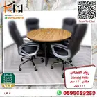 وحدات عمل رخيصة و طاولات اجتماعات و كراسي شبك طبي مريحة