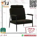 كراسي مكتبية مودرن دوار و ثابت تصاميم معاصرة راقية