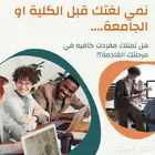 اللغه الانجليزية فيس تو فيس   حضوري