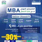 ماجستير