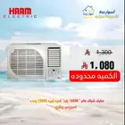 مكيف هام شباك 18الف وحده
