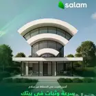 عرض سلام