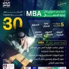 الماجستير التنفيذى MBA