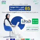 دورات تدريبيه