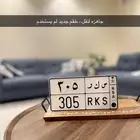 لوحة مميزة س ك ر 305