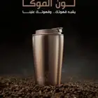 مق موكا عنوان القهوة الجديد