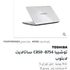 لابتوب توشيبا نظيف