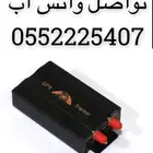 تصفيه جهاز تتبع لمعرفة موقع السياره وحفظ من السرقه