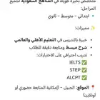 معلم لغة انجليزية ومتابعة مواد