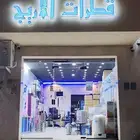 اجهزه تحليه المياه واجهزه الرذاذ والشلالات