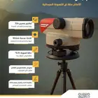 ميزان قامة