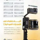 ليزر اسكانر