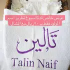 تطريز على شال الاطفال