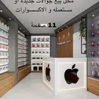 دراسة جدوى محل بيع جوالات