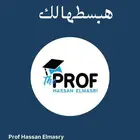 دروس محاسبة خصوصي