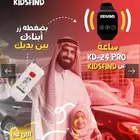 ساعة النداء المدرسي