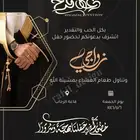 تصميم دعوة زواج