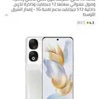 هاتف اونر 90