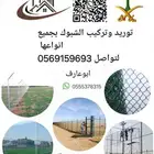 مؤسسة مقاولات عامه متخصصون 1 البند الأول توريد وتركيب الشبو