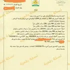 أرض للبيع بعريض على الدايري الثالث بالرياض