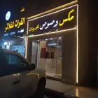محل للتقبيل